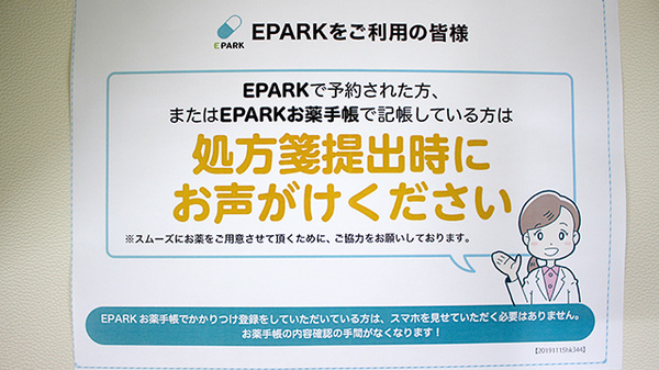 ネット受付対応