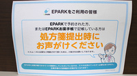 名取調剤薬局のネット受付対応