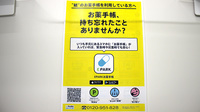 名取調剤薬局の電子お薬手帳対応