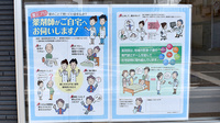 東松山かけはし薬局の在宅対応