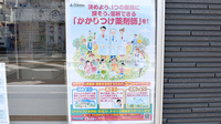 東松山かけはし薬局のかかりつけ薬局対応