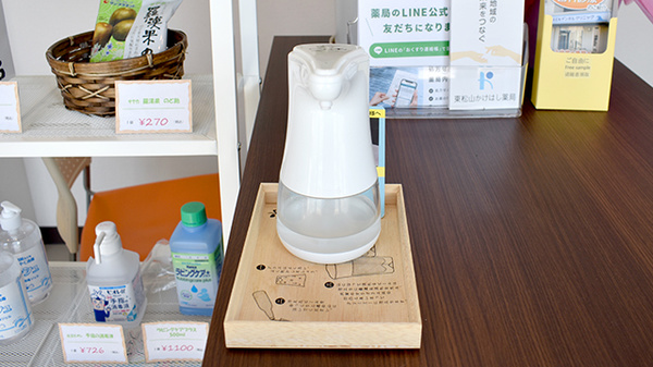 東松山かけはし薬局の感染予防対策
