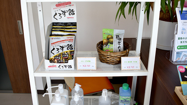 東松山かけはし薬局の健康食品