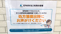 三咲グリーン薬局のネット受付対応