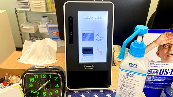 三咲グリーン薬局のオンライン資格確認