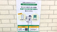 三咲グリーン薬局の電子お薬手帳対応