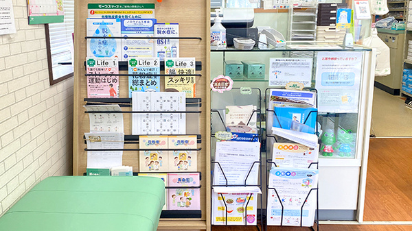 三咲グリーン薬局の冊子