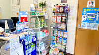 三咲グリーン薬局の雑貨品