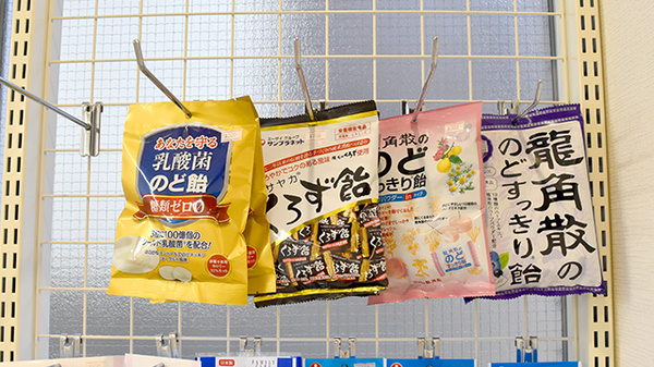 昭和薬局 井荻２号店の健康食品