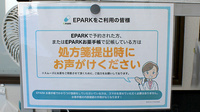 あるも薬局白鳥店のネット受付対応