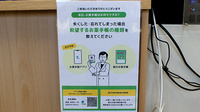 あるも薬局白鳥店の電子お薬手帳対応