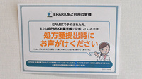 オリーブ薬局新横浜店のネット受付対応
