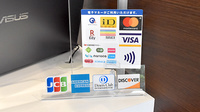 オリーブ薬局新横浜店のクレカ/電子マネー対応
