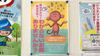 ヤマグチ薬局千代田店の相談対応
