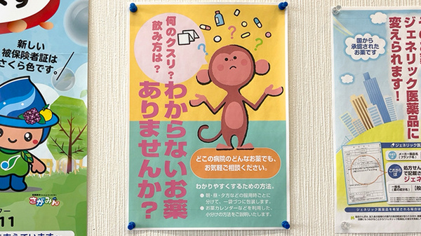 ヤマグチ薬局千代田店の相談対応