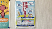 ヤマグチ薬局千代田店のジェネリック対応