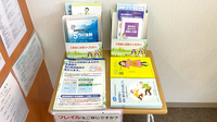 ヤマグチ薬局千代田店の冊子