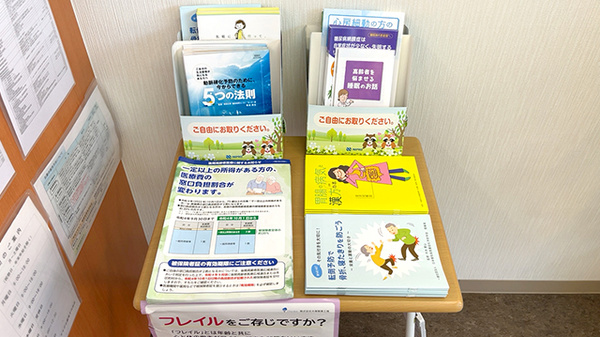 ヤマグチ薬局千代田店の冊子