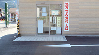 サンロード調剤新田店の入口