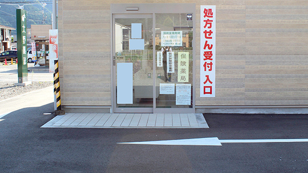 サンロード調剤新田店の入口