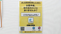 サンロード調剤新田店の電子お薬手帳対応