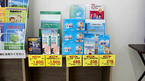 サンロード調剤新田店の一般医薬品
