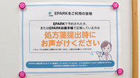 みつばち薬局 三島駅前店のネット受付対応