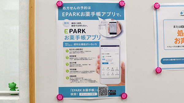 みつばち薬局 三島駅前店の電子お薬手帳対応