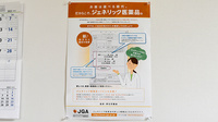 くるみ薬局大人見店のジェネリック対応