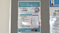 くるみ薬局大人見店の電子お薬手帳対応