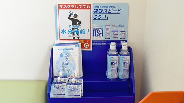 くるみ薬局大人見店の飲食物