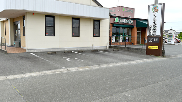 くるみ薬局大人見店の駐車場
