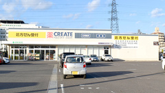 クリエイト薬局春日井高蔵寺店の外観