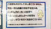 クリエイト薬局春日井高蔵寺店のジェネリック対応