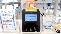 クリエイト薬局春日井高蔵寺店のオンライン資格確認