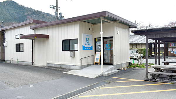 美山ゆう薬局の外観