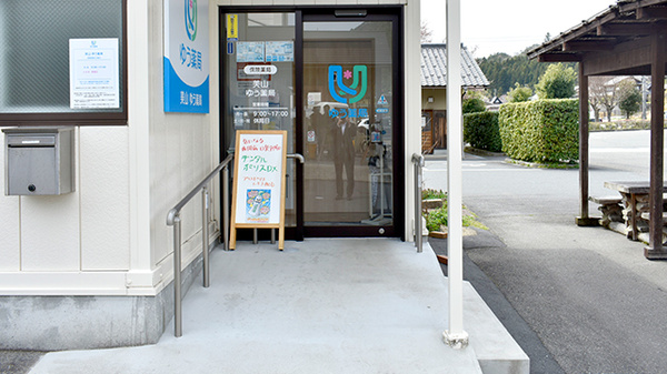 美山ゆう薬局の入口