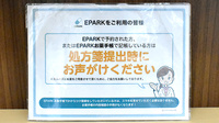 美山ゆう薬局のネット受付対応