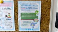 美山ゆう薬局のお薬手帳