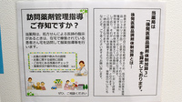アカカベ薬局　寺方店の対応サービス一覧