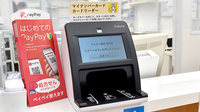 アカカベ薬局　寺方店のオンライン資格確認