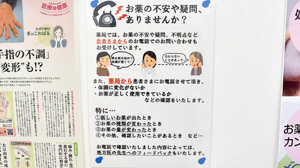 アカカベ薬局　寺方店のその他サービス