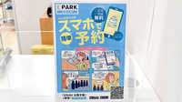 アカカベ薬局　寺方店の電子お薬手帳対応