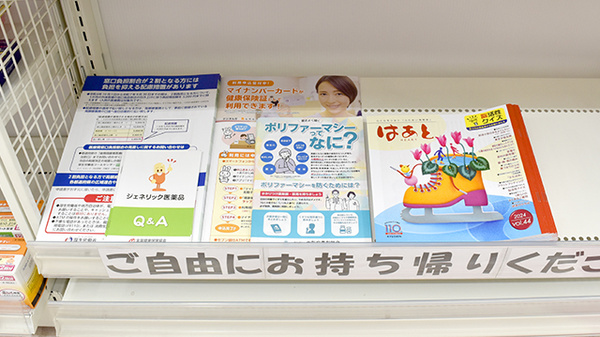 アカカベ薬局　寺方店の冊子