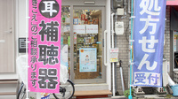 薬師堂薬局の入口