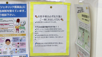 薬師堂薬局のお薬手帳