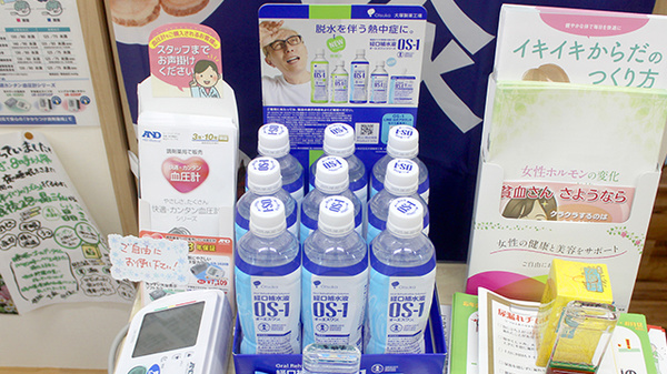 薬師堂薬局の飲食物