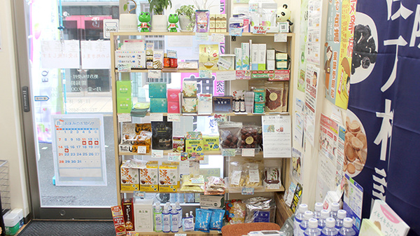 薬師堂薬局の健康食品