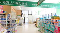 イオン薬局 イオンスタイル新金岡の外観