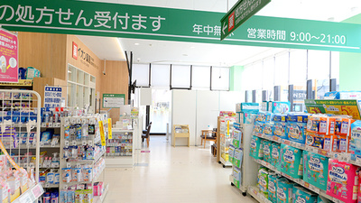 イオン薬局 イオンスタイル新金岡